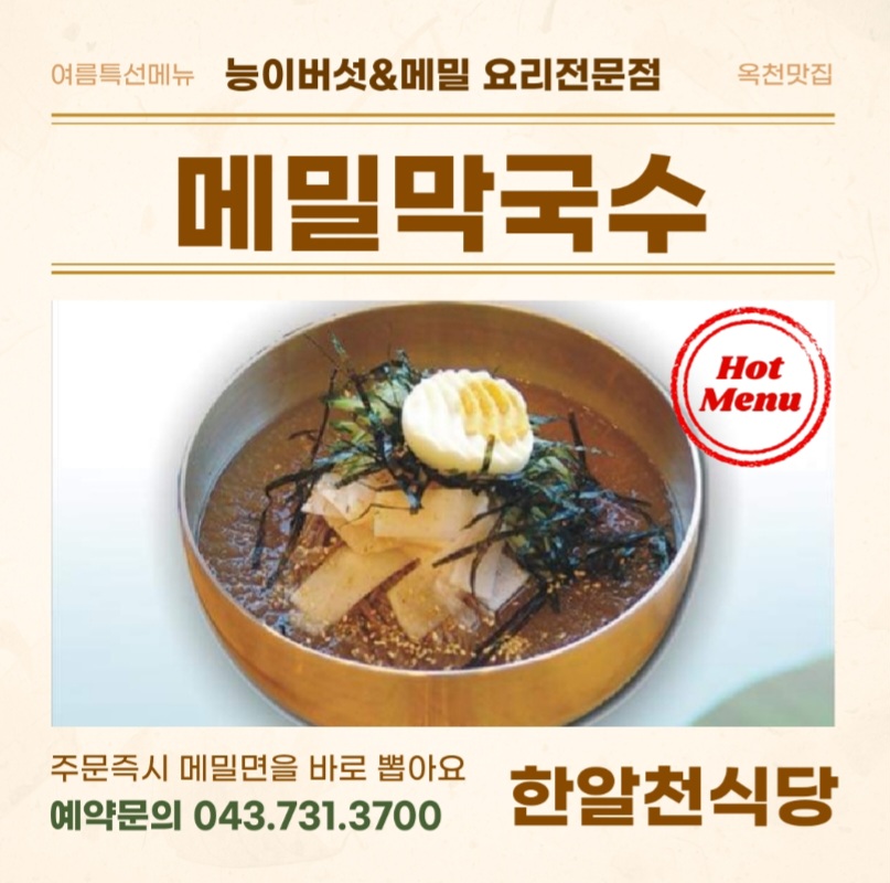 한알천