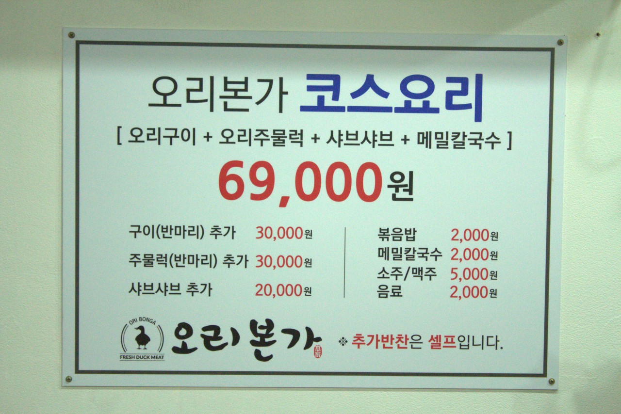 오리본가