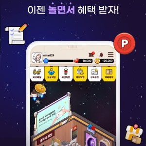 이마트24 문정래미안점