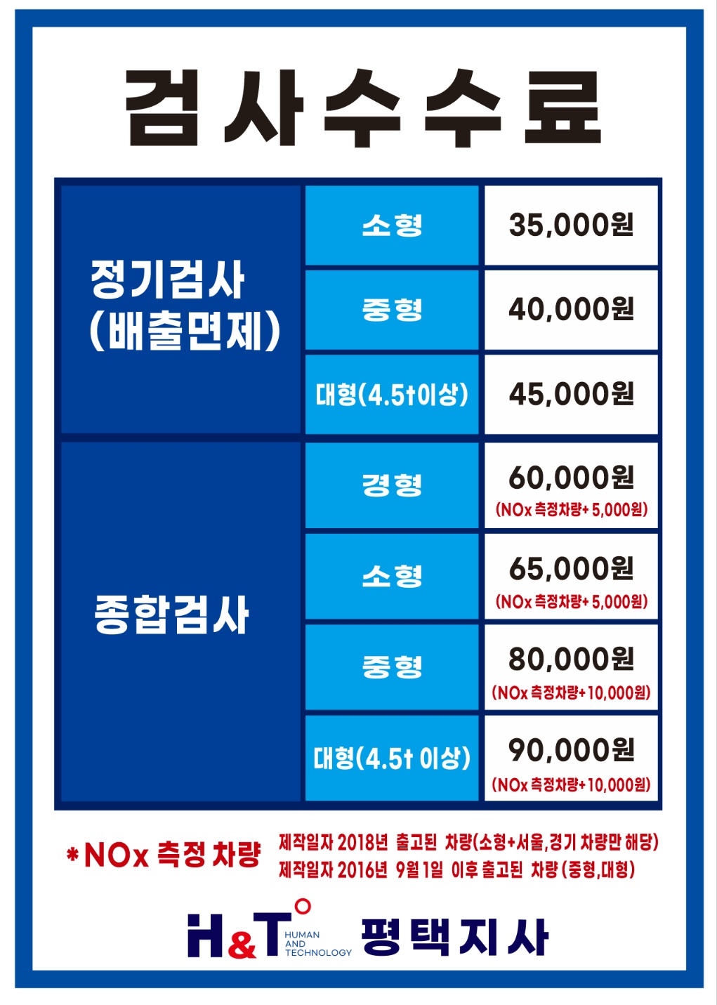진한자동차공업사