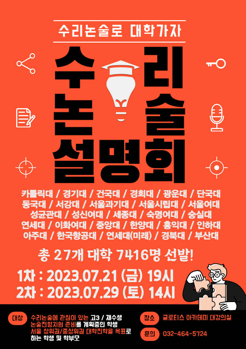 글로티스 관리형 스터디카페 구월 1호점