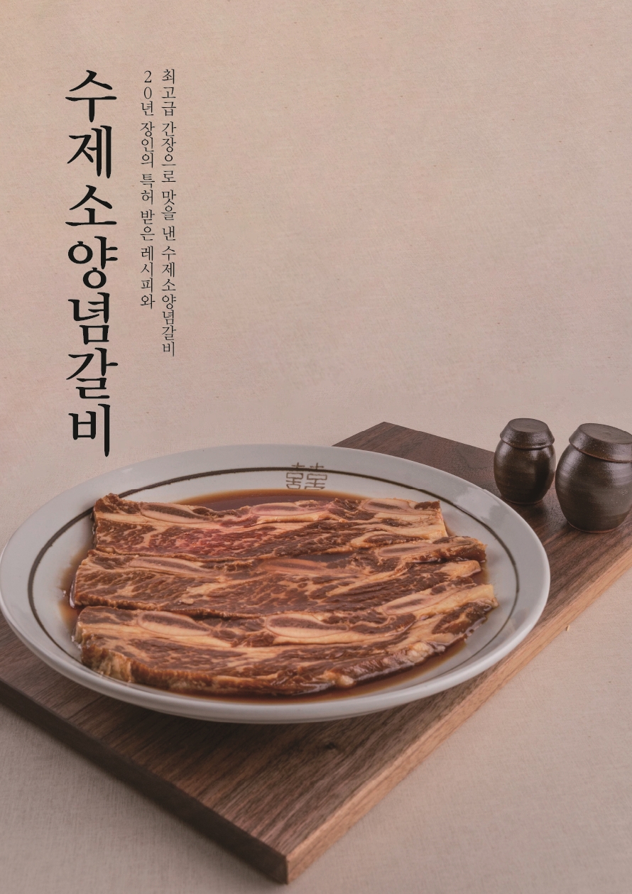 솔가숯불갈비 김제점 대표 이미지