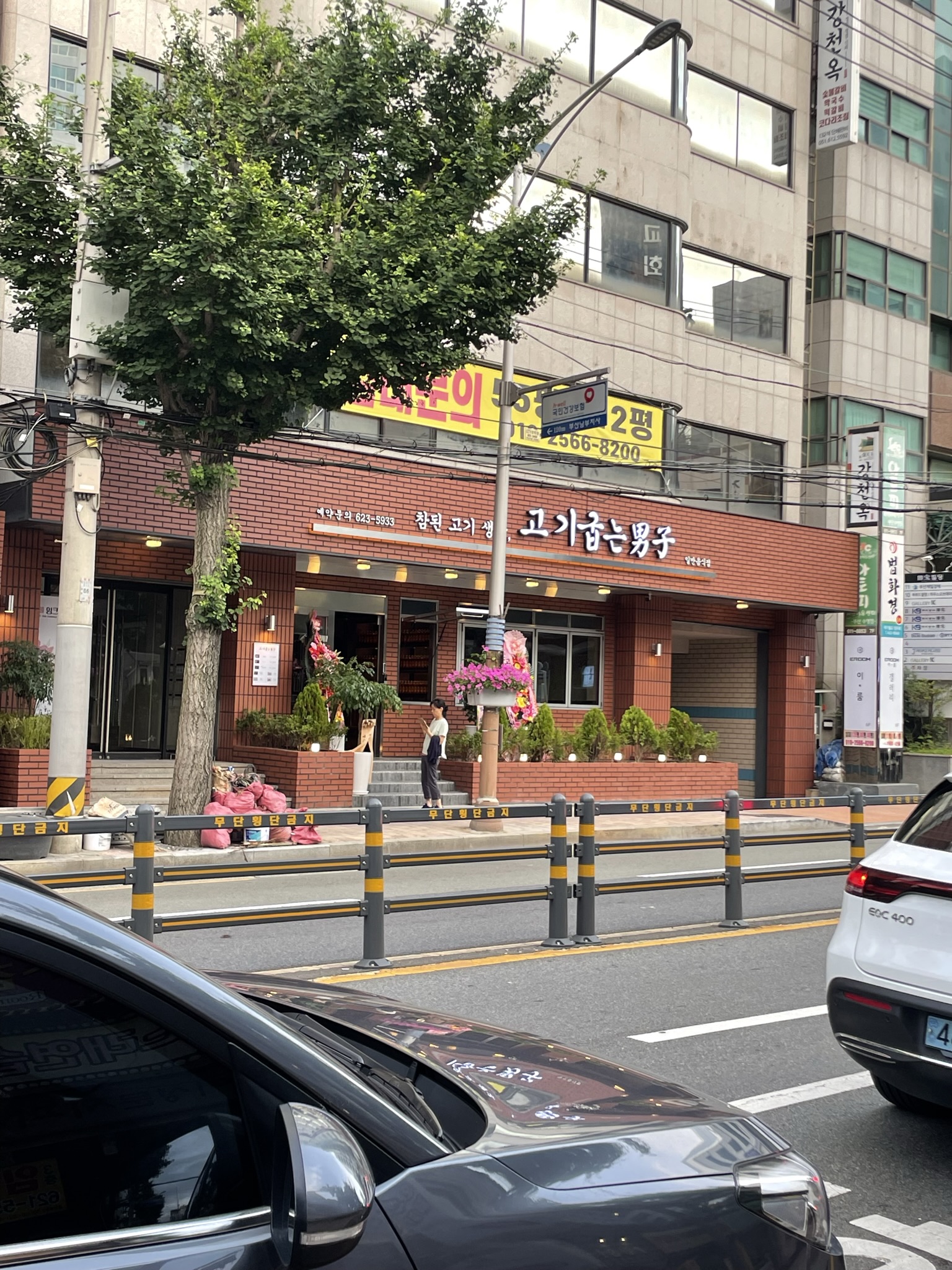 고기굽는남자 광안리점