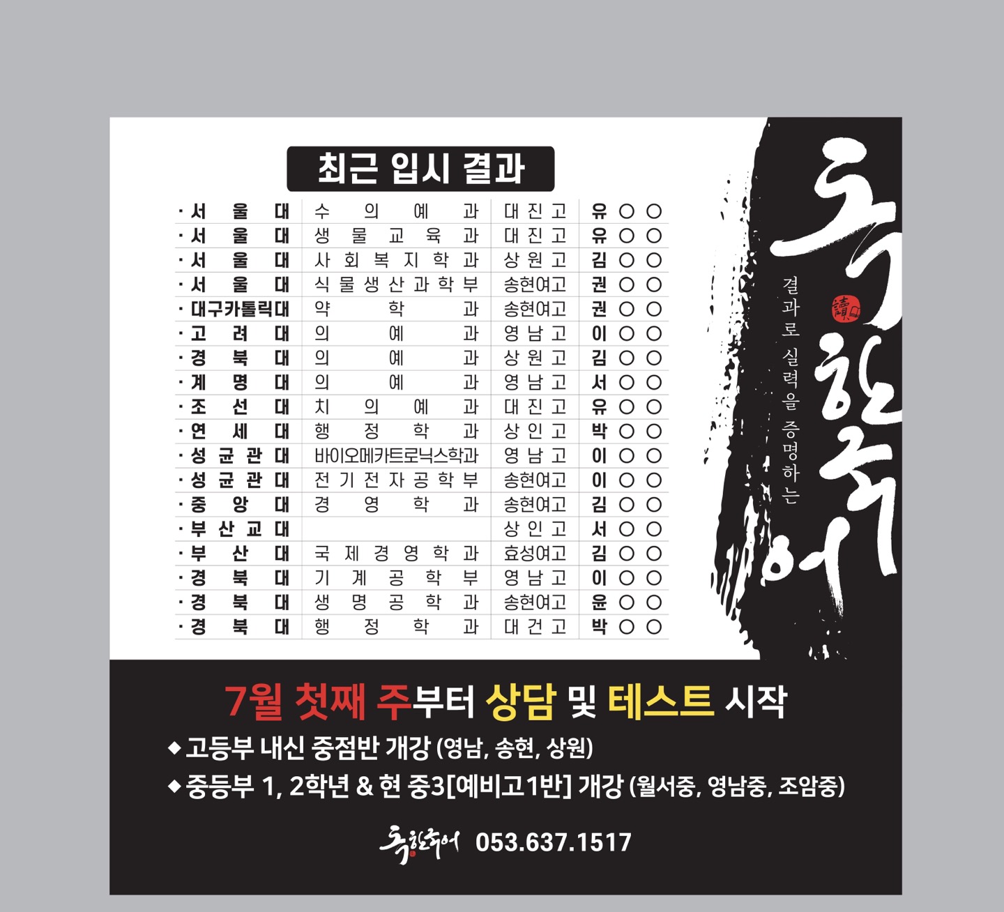 독한국어학원