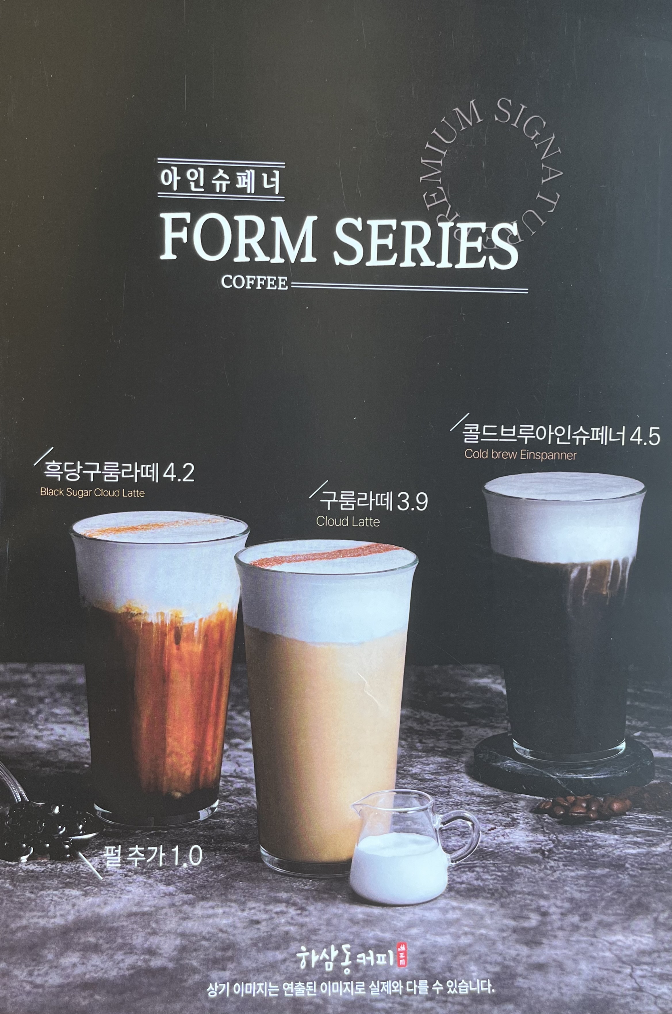 하삼동커피 김해큐시티점