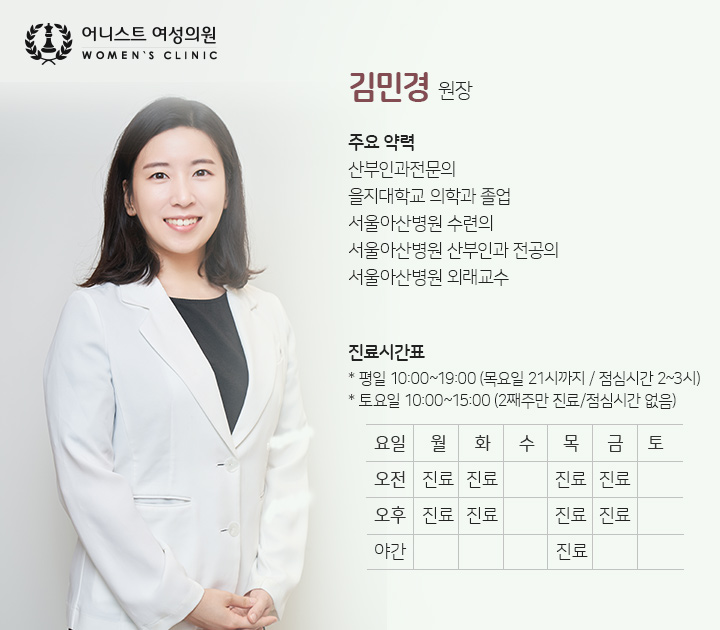 어니스트여성의원