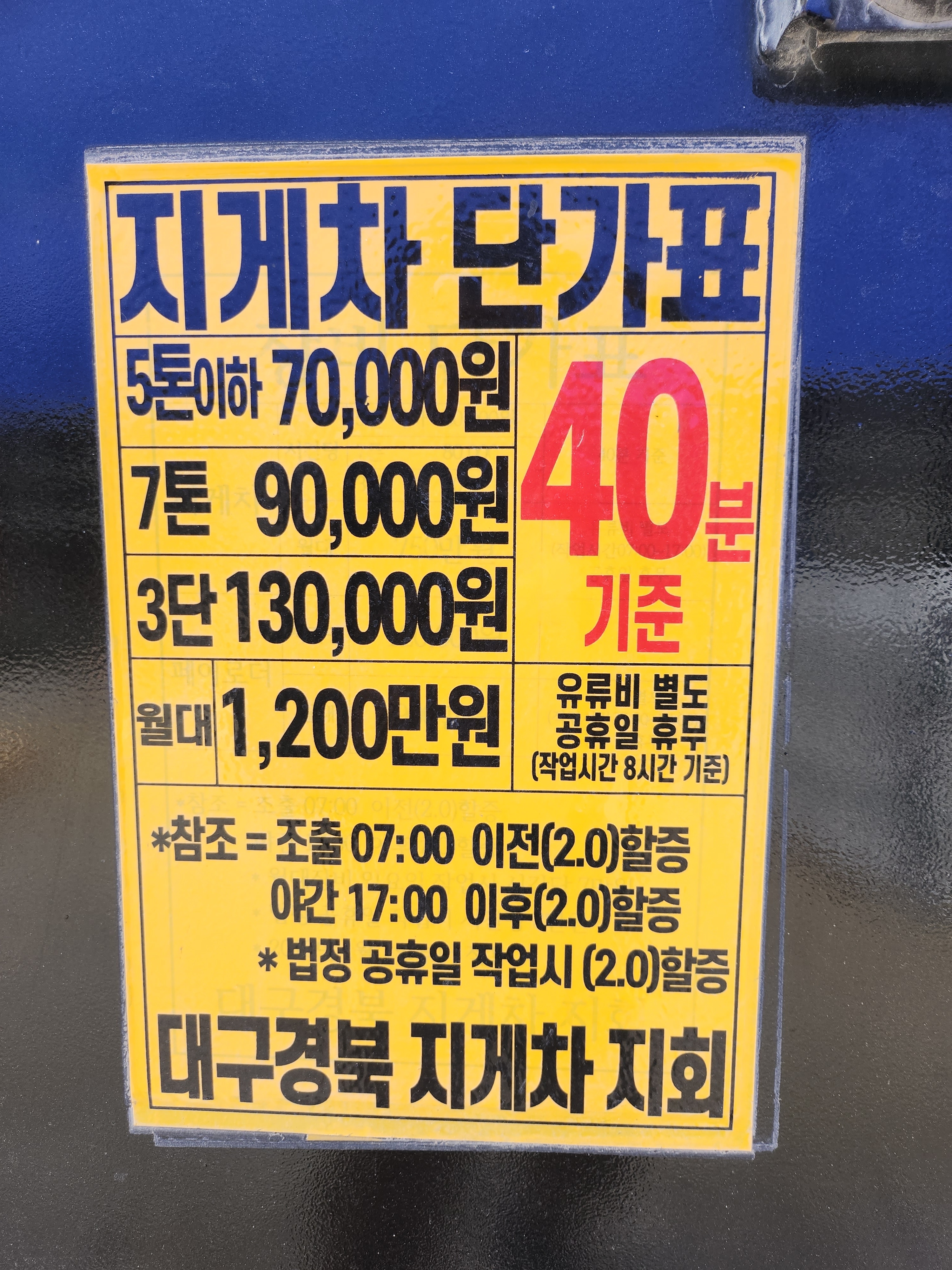 대흥지게차