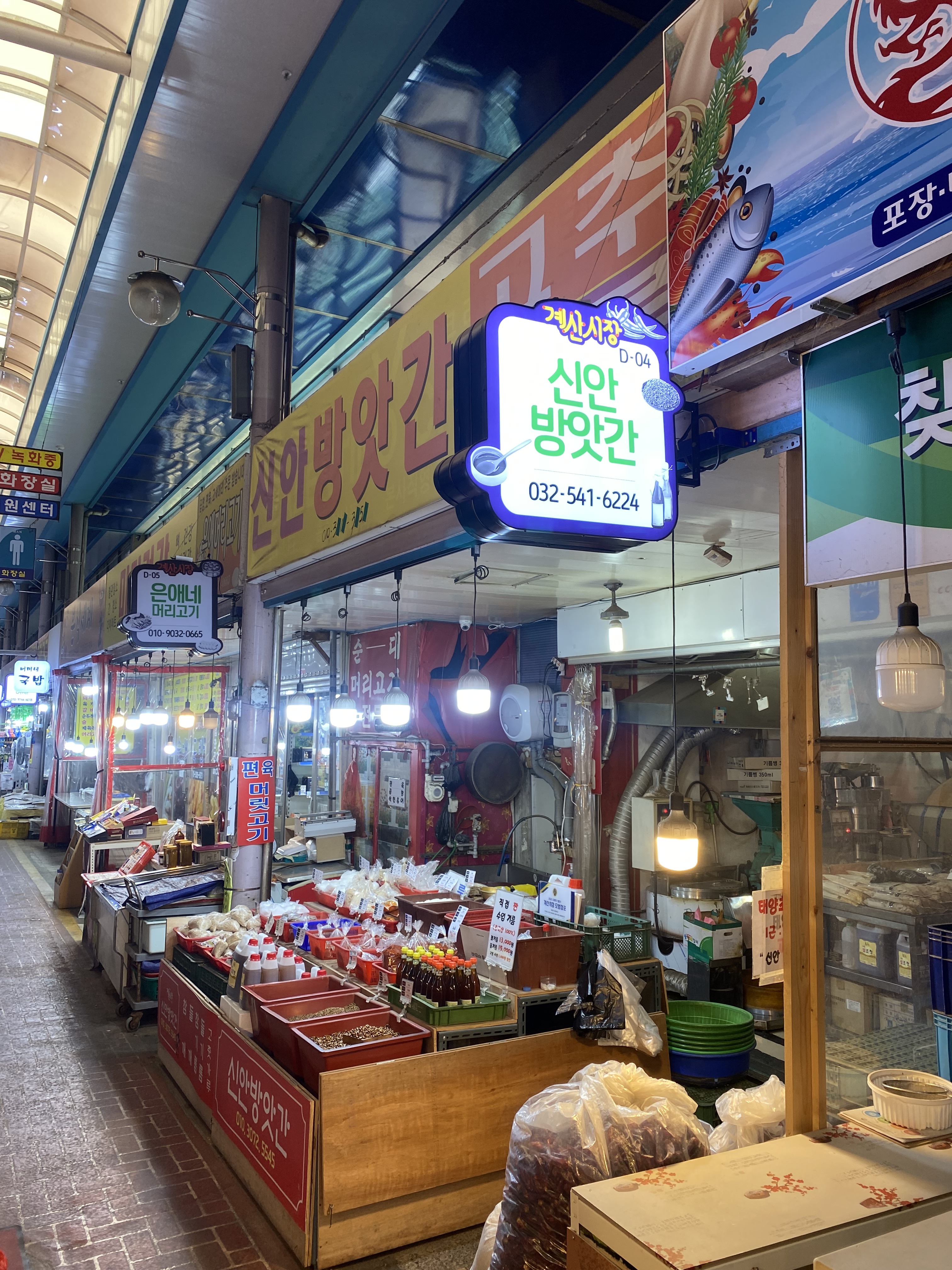 신안방앗간