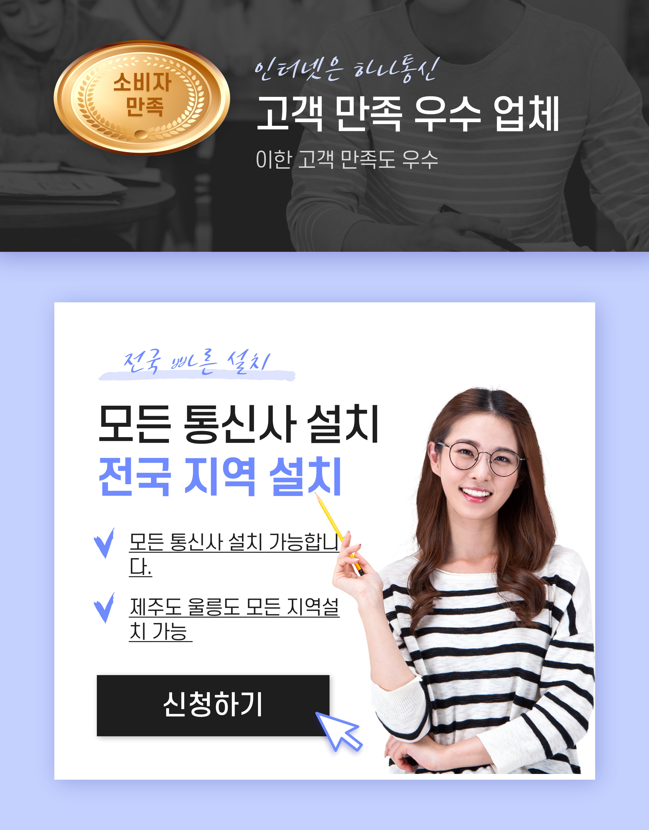 월드하나통신