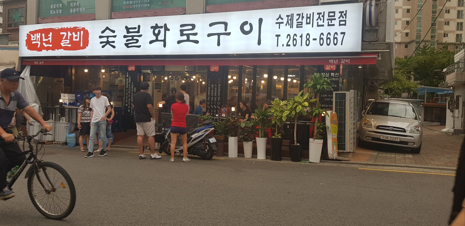 백년갈비 고척동점