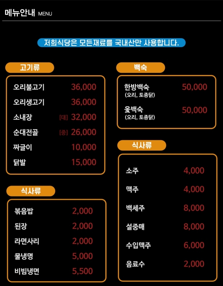 오리와황금돼지