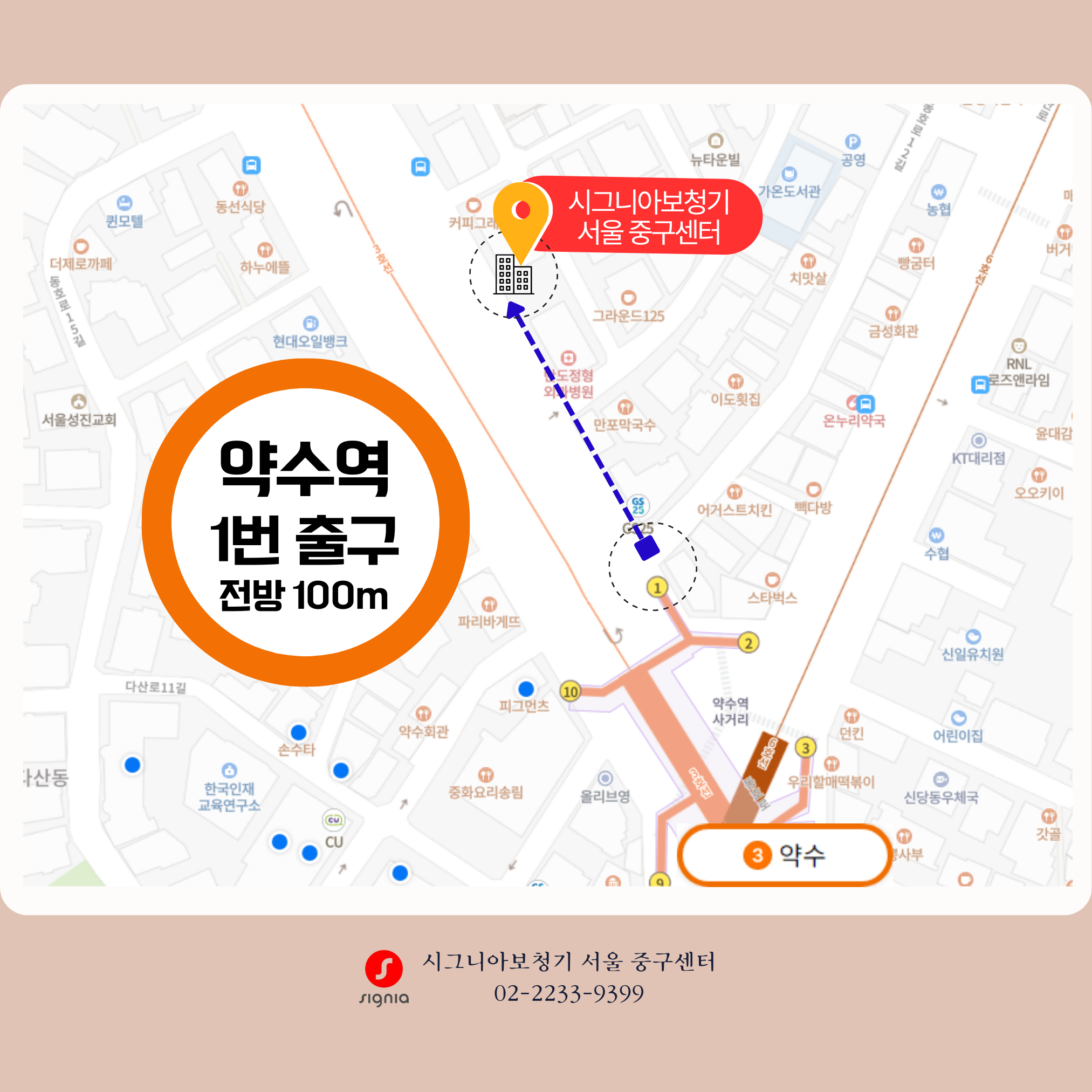 시그니아독일보청기 서울중구센터 대표 이미지