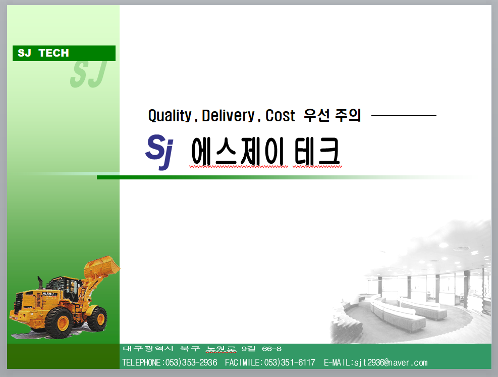 에스제이테크