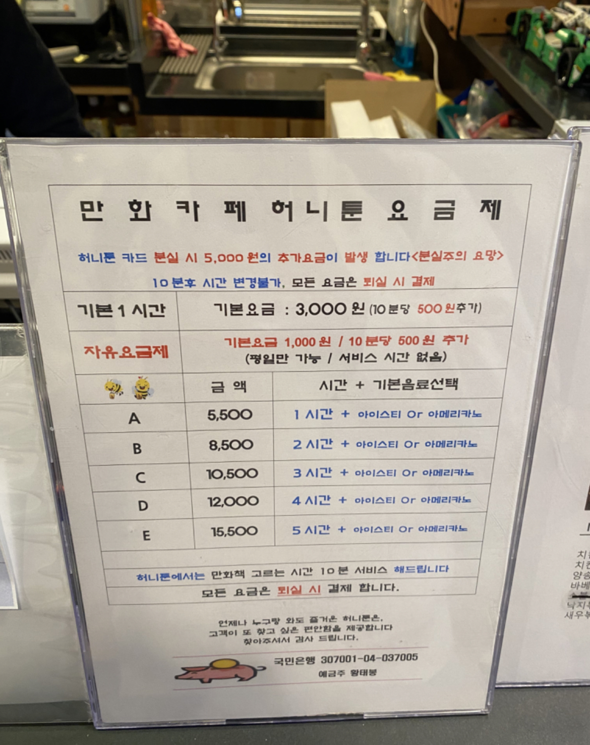 만화카페 허니툰
