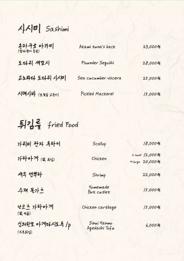 하타나카 연동신시가지점