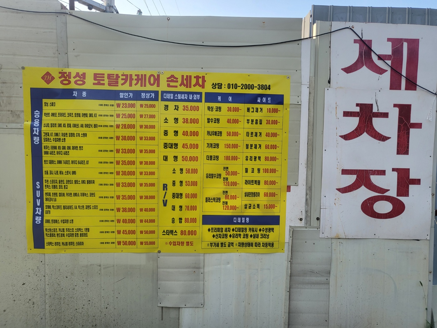 재훈 정성 토탈 카케어