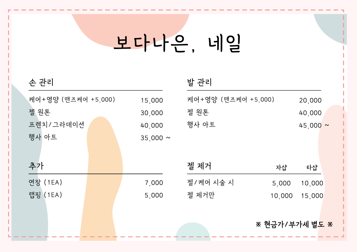 보다나은네일