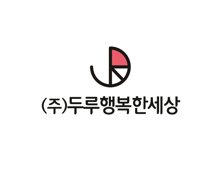 두루행복한세상