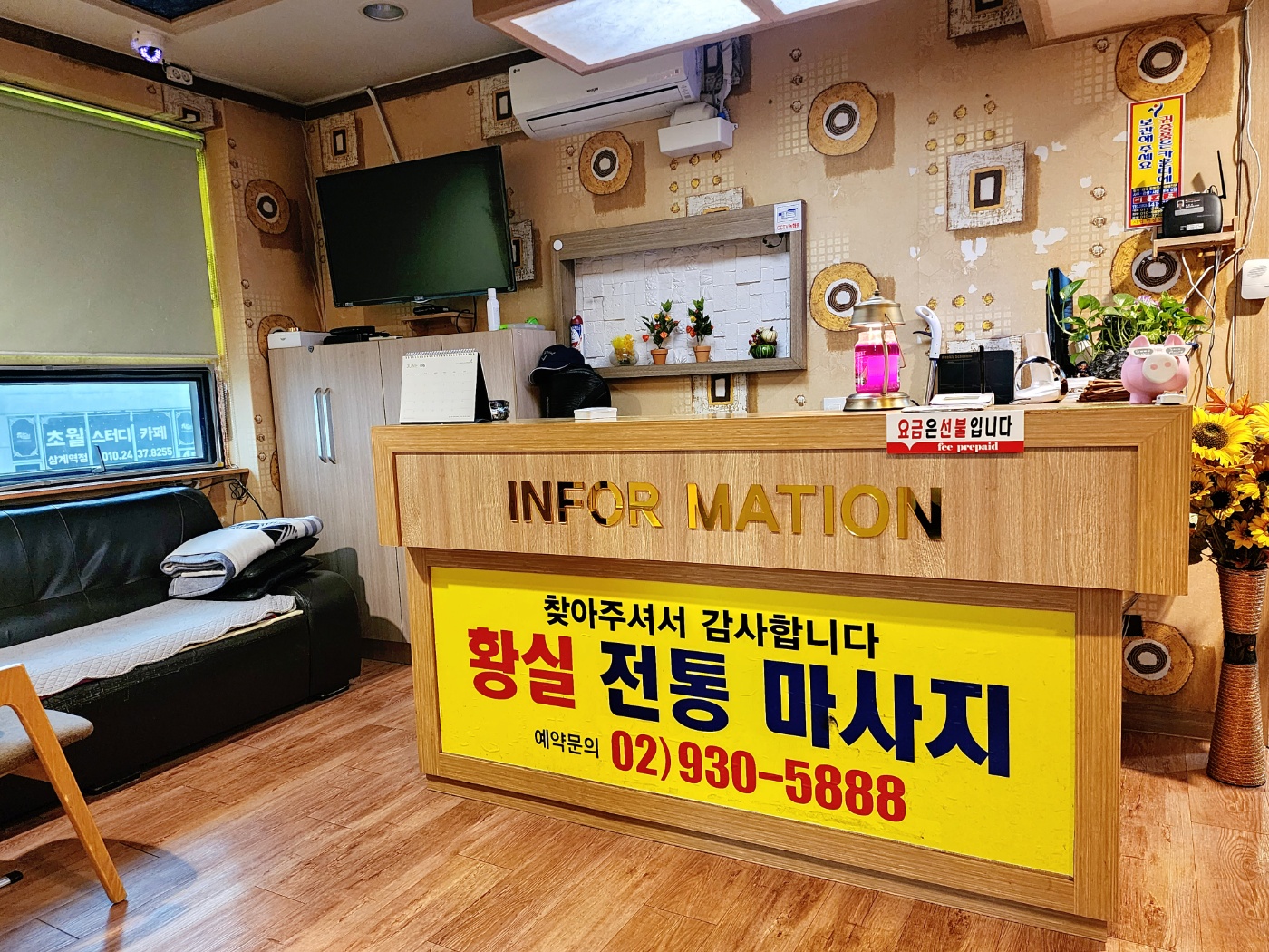 황실마사지 photo 2