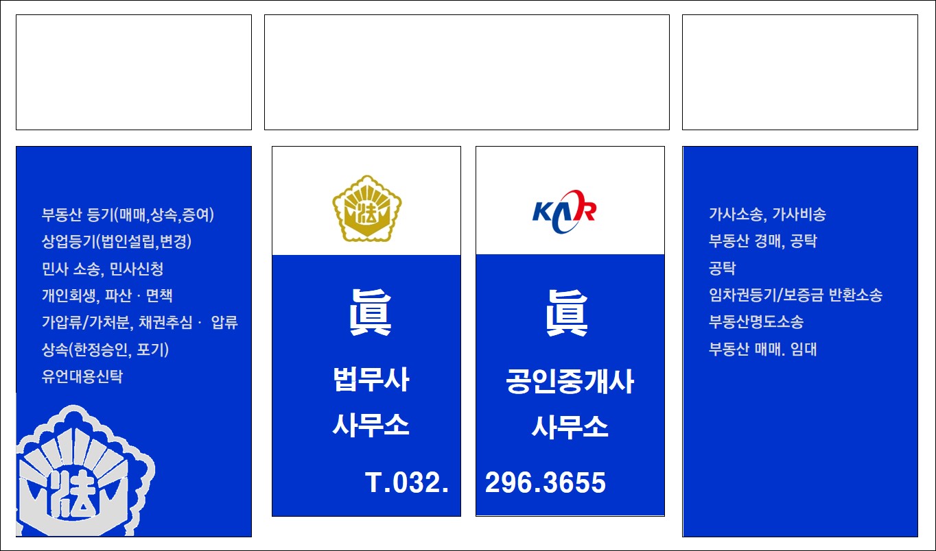진법무사사무소