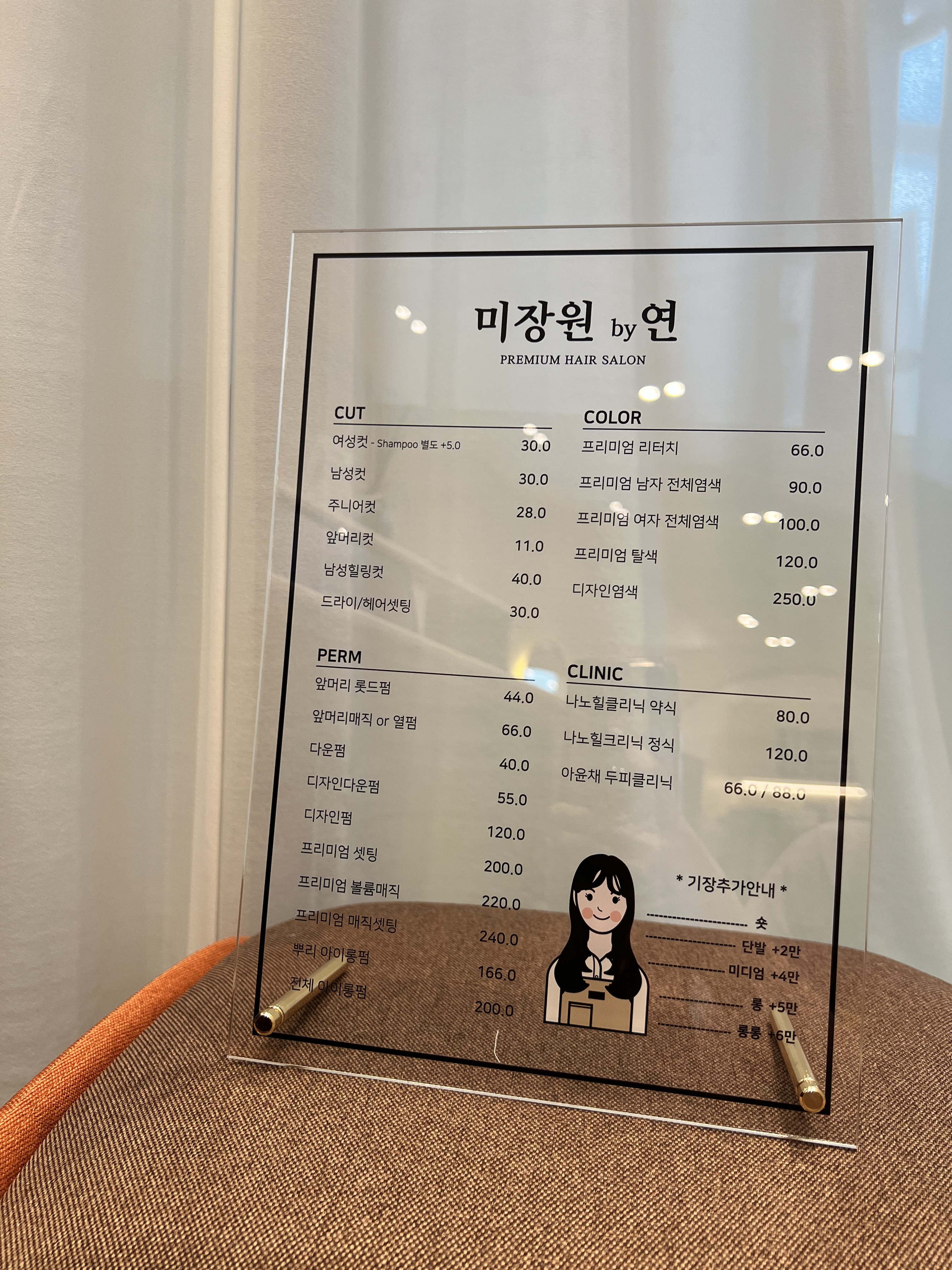 미장원by연