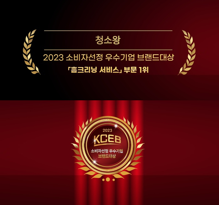 청소왕 김포점 대표 이미지