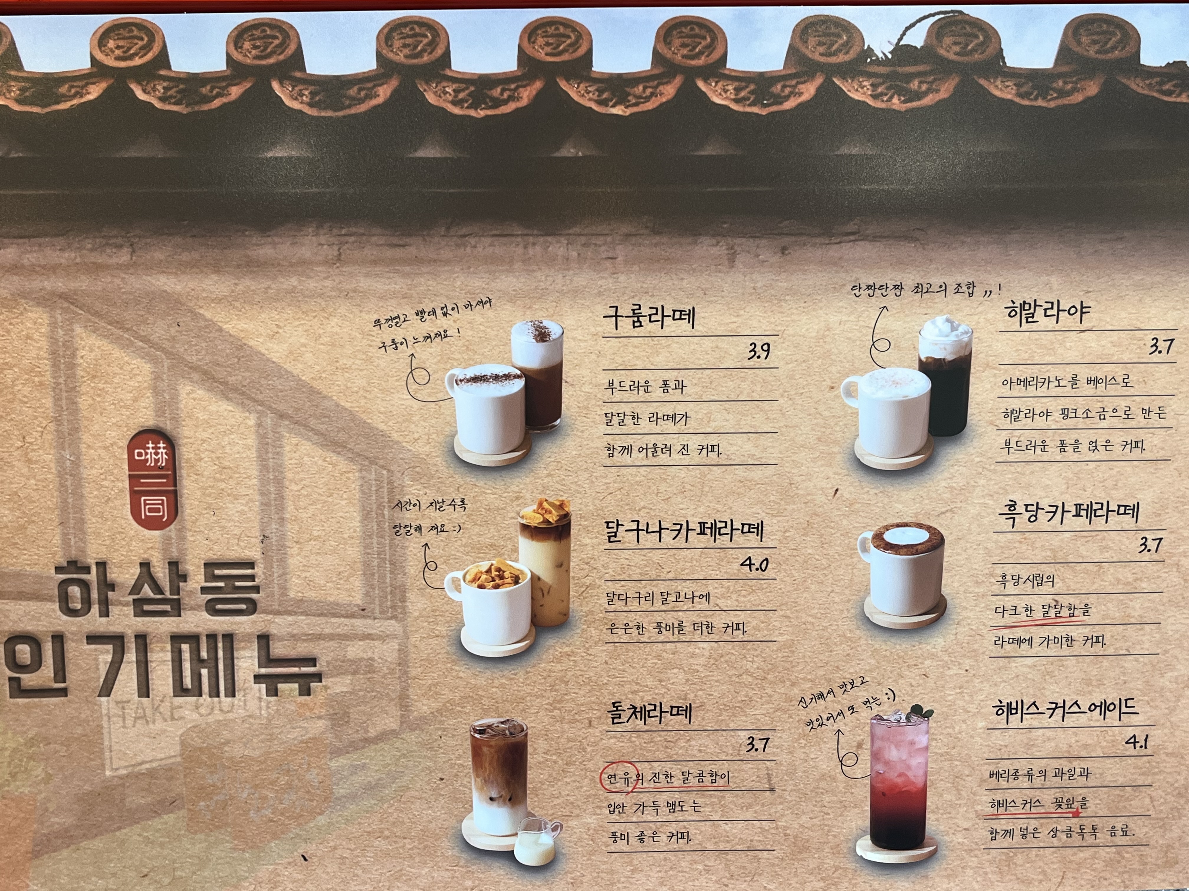 하삼동커피 김해큐시티점