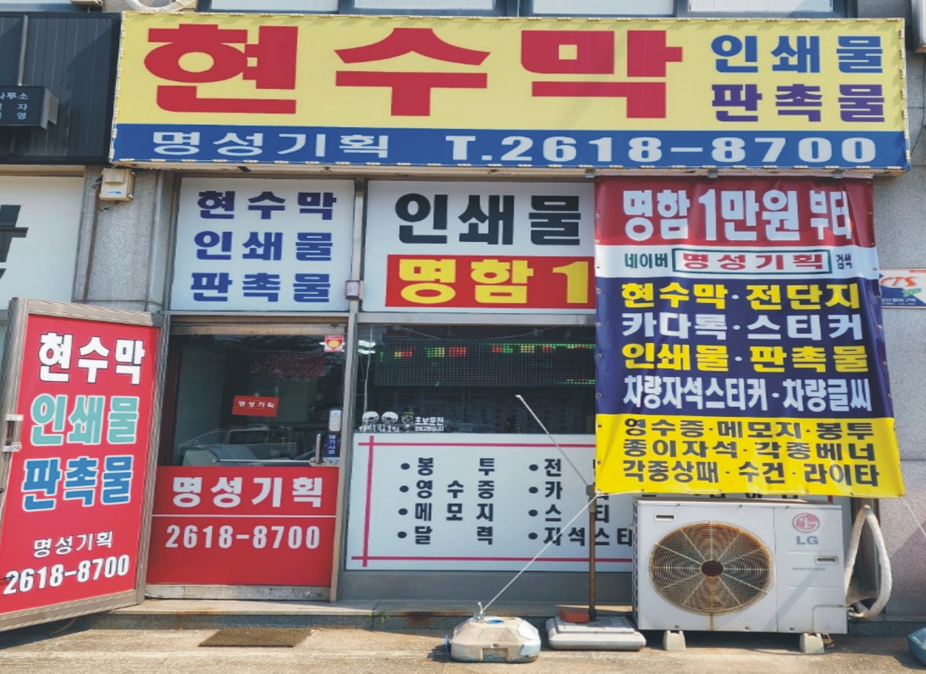 명성기획