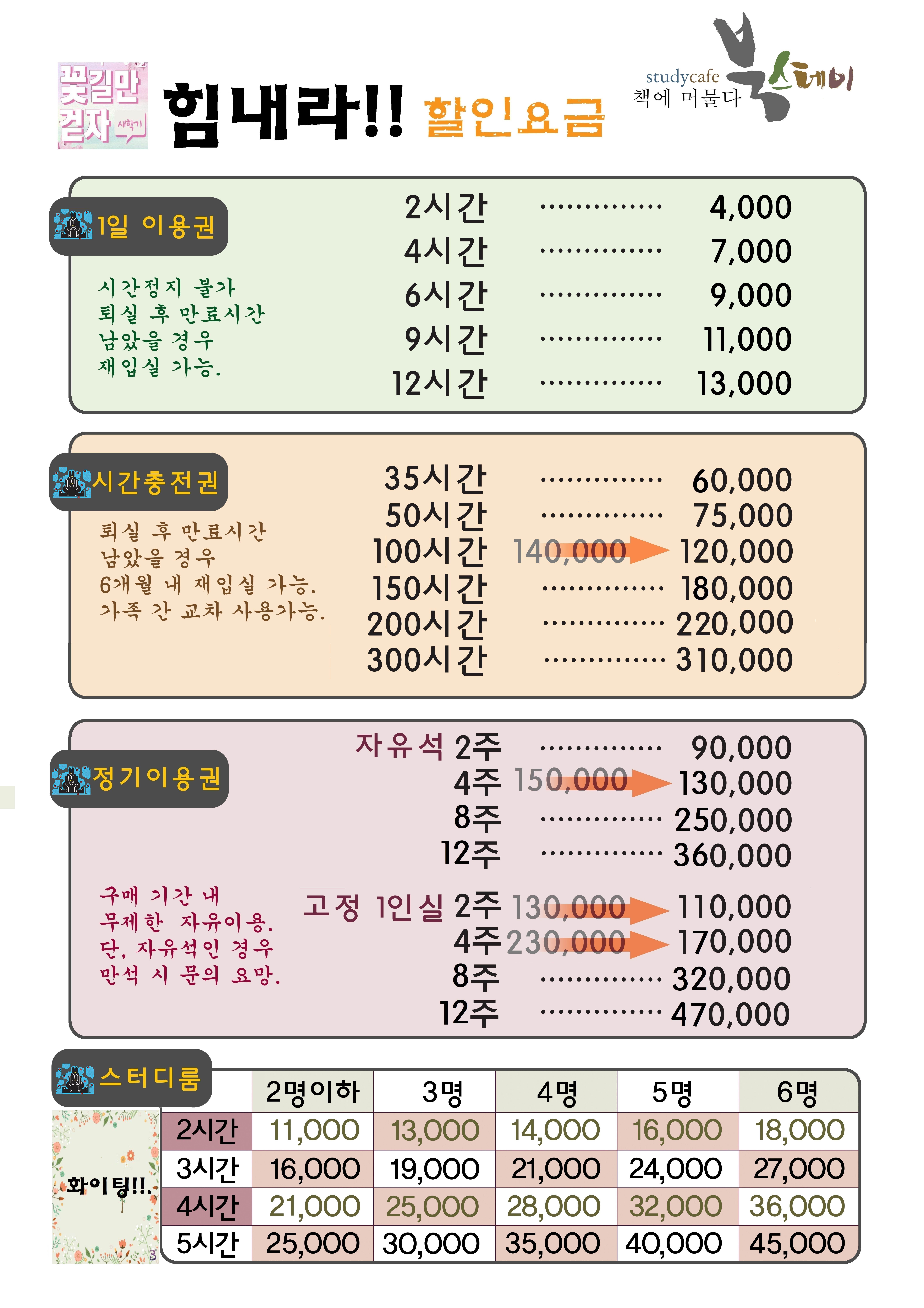 책에머물다 북스테이