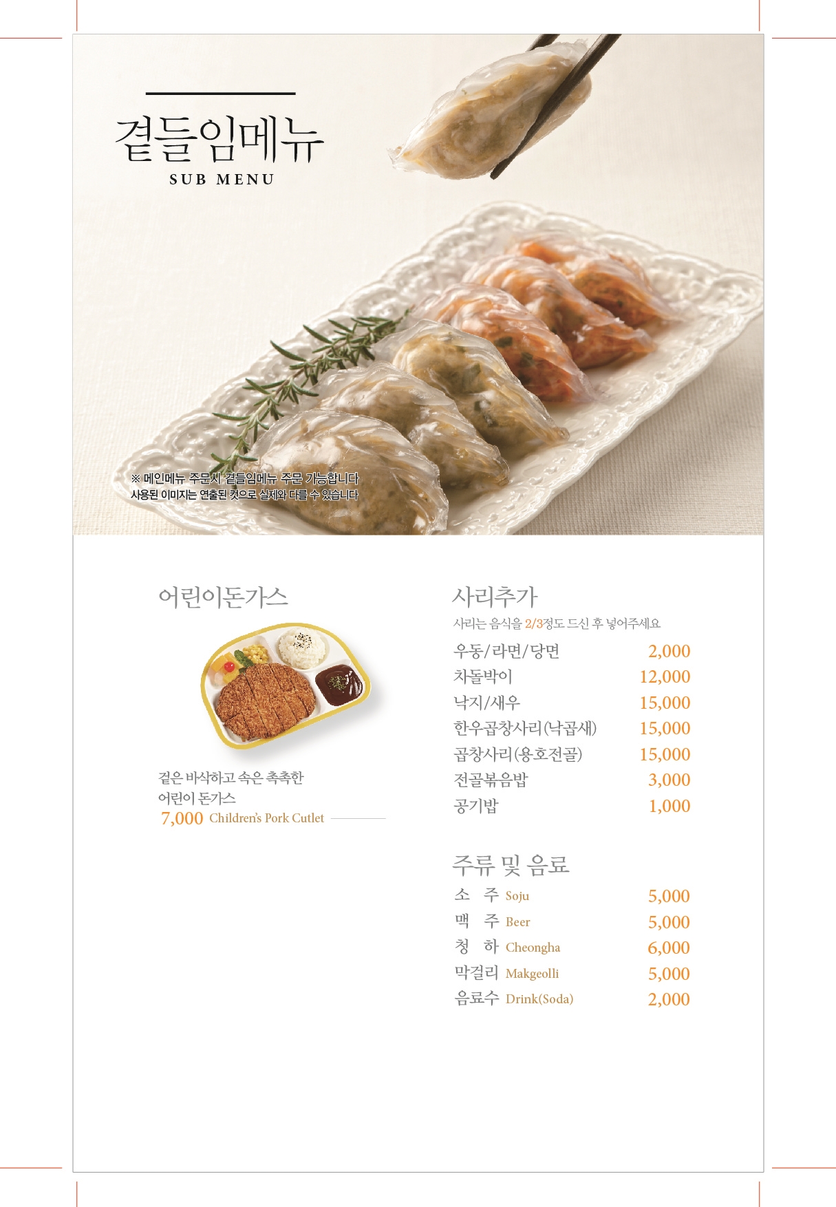 용호동낙지 인천송도점 반려동물 동반 애견카페