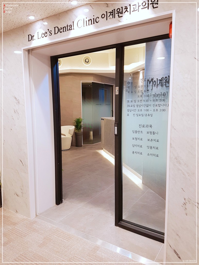 이계원치과의원 대표 이미지
