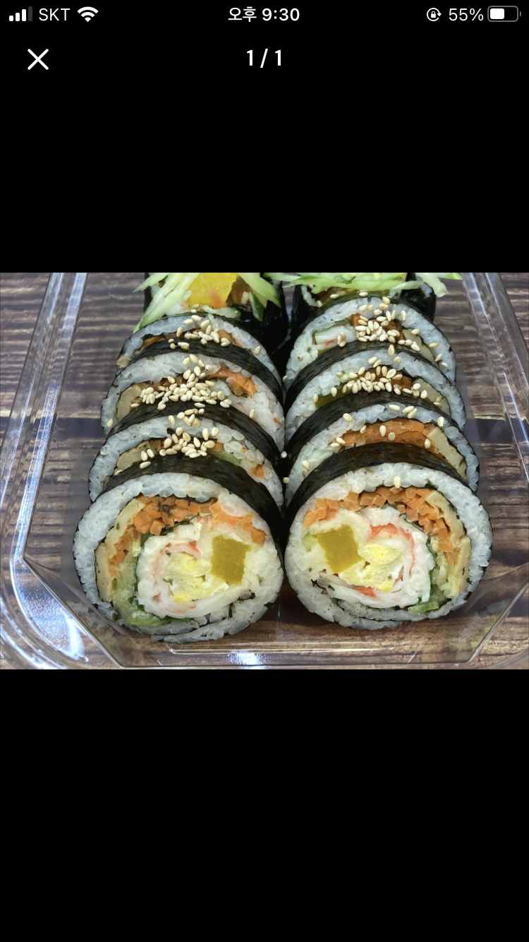 우리동네김밥가게