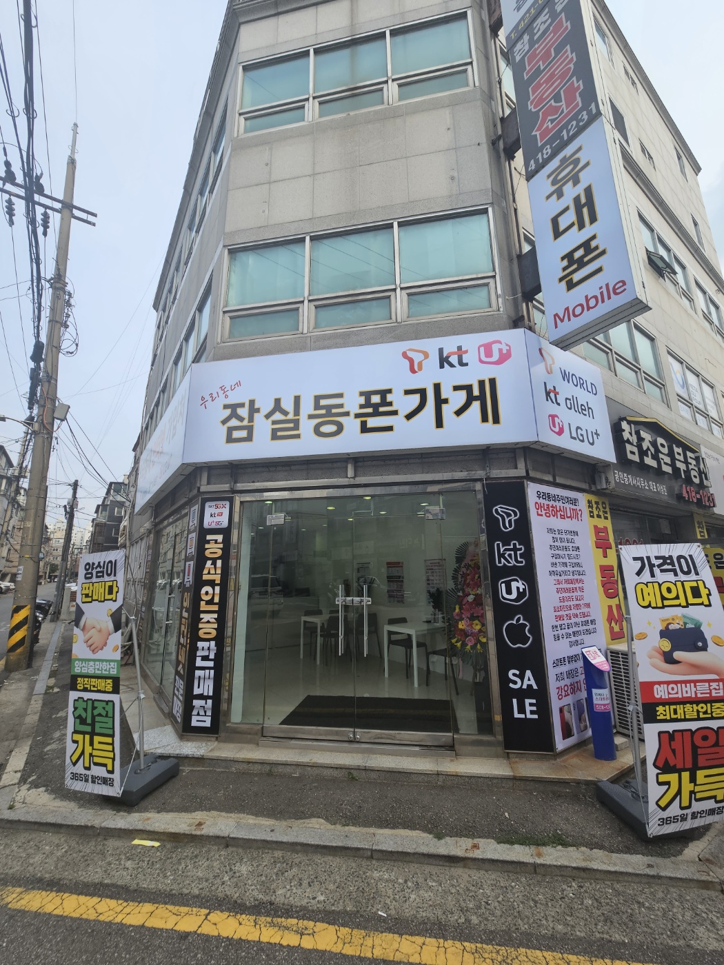 이레모바일