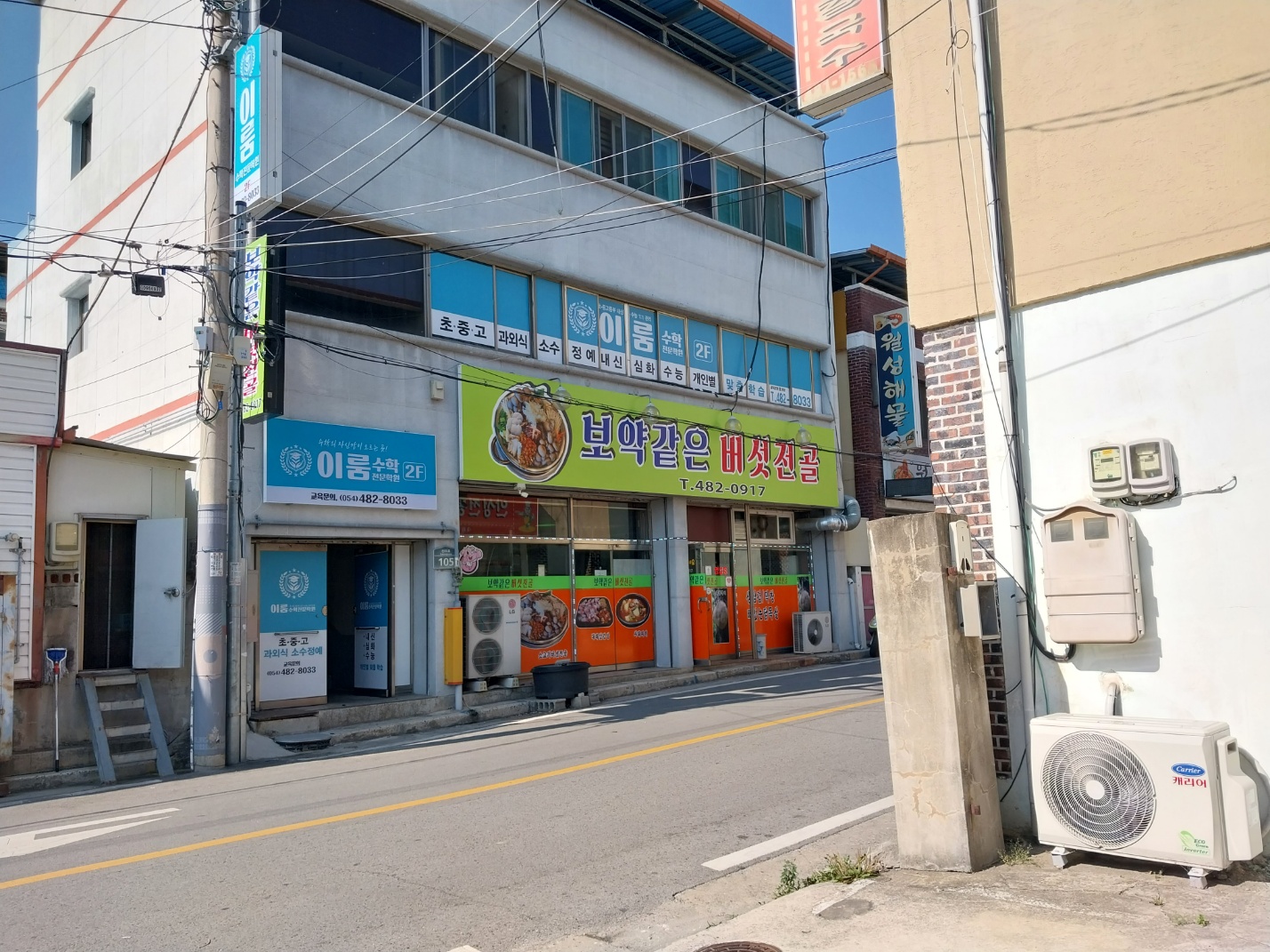 이룸수학전문학원