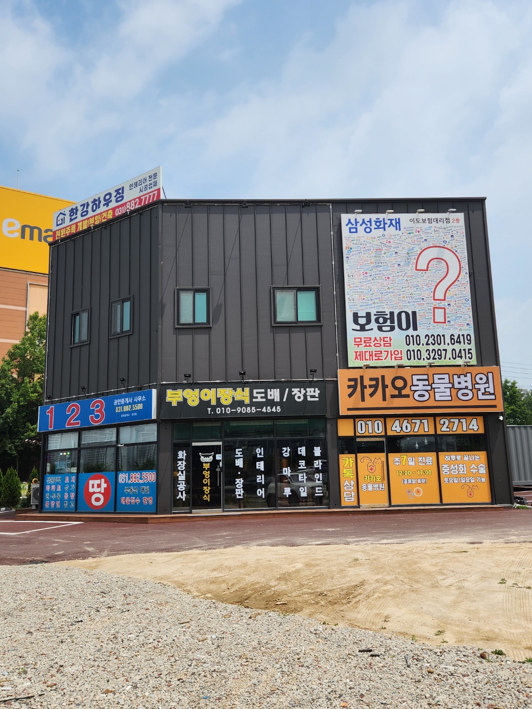 카카오동물병원