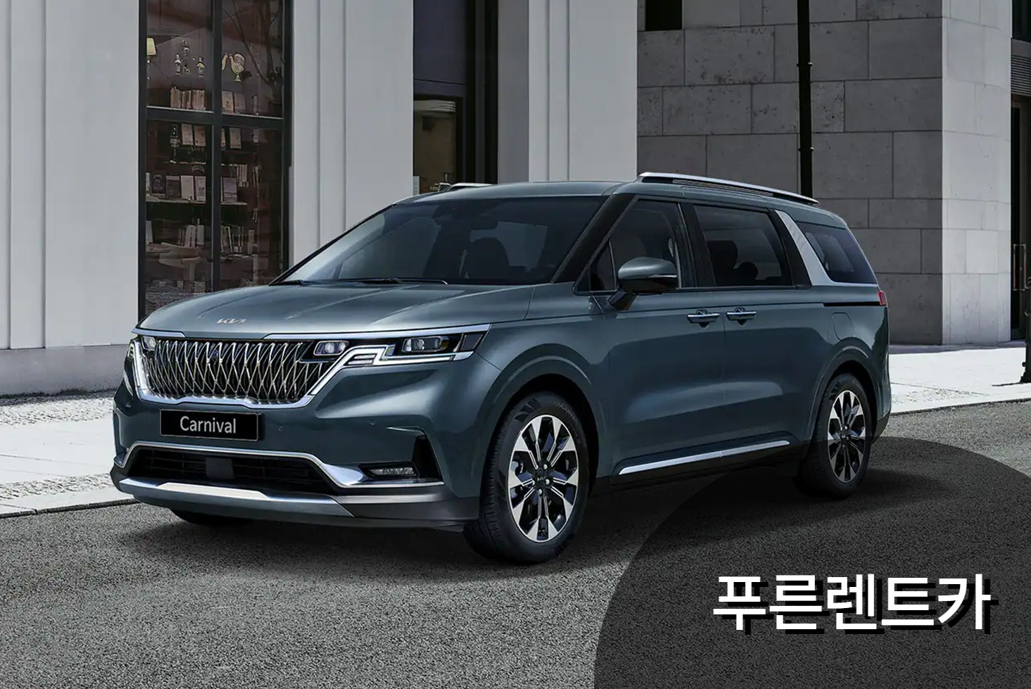 푸른렌트카 대표 이미지