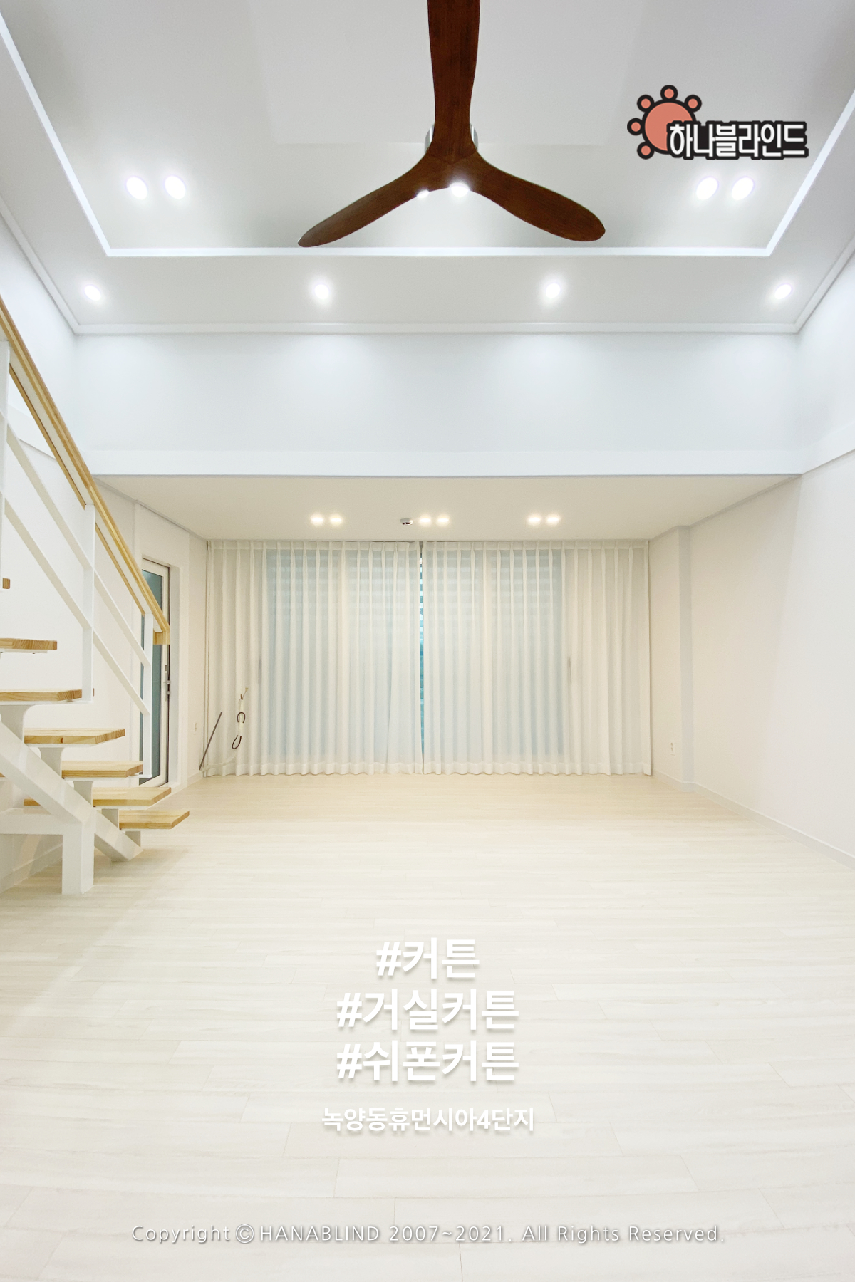 산곡동블라인드커튼하나블라인드 부평산곡점