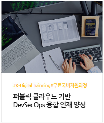 국비지원컴퓨터학원