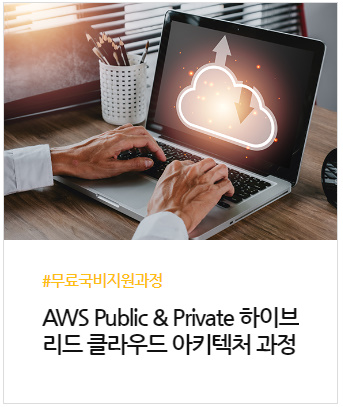 국비지원컴퓨터학원