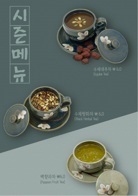 양와당 전주점