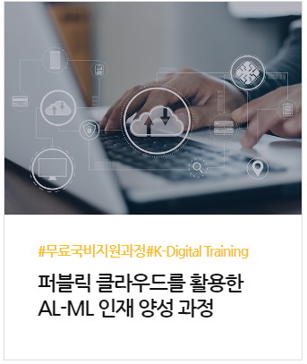 국비지원컴퓨터학원
