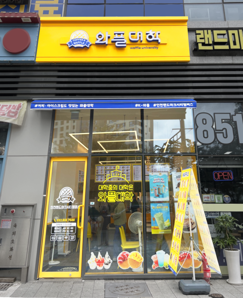 와플대학 인천랜드마크시티캠퍼스