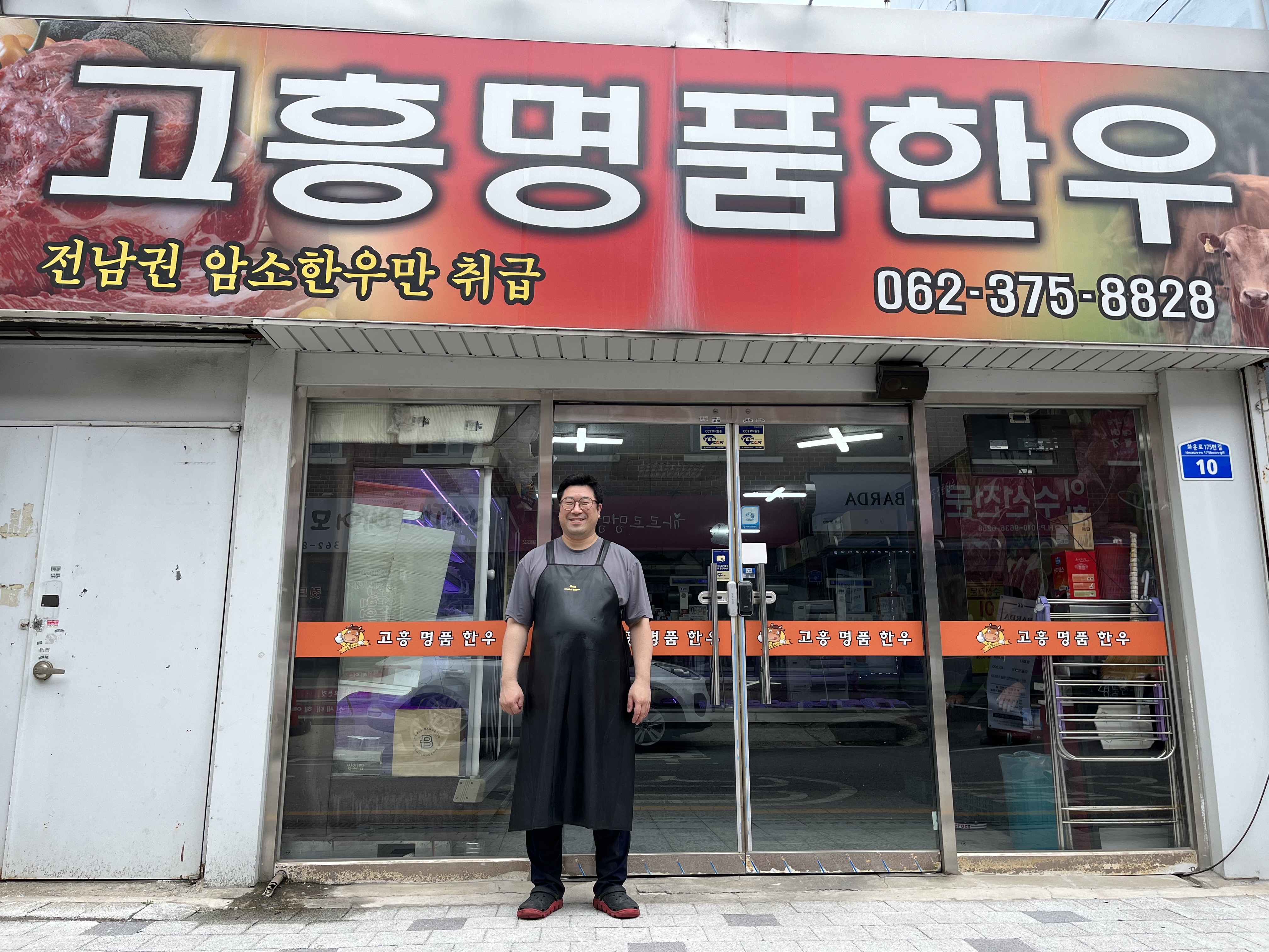 고흥명품한우