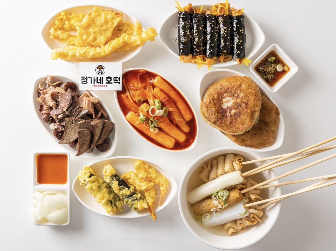 정가네호떡