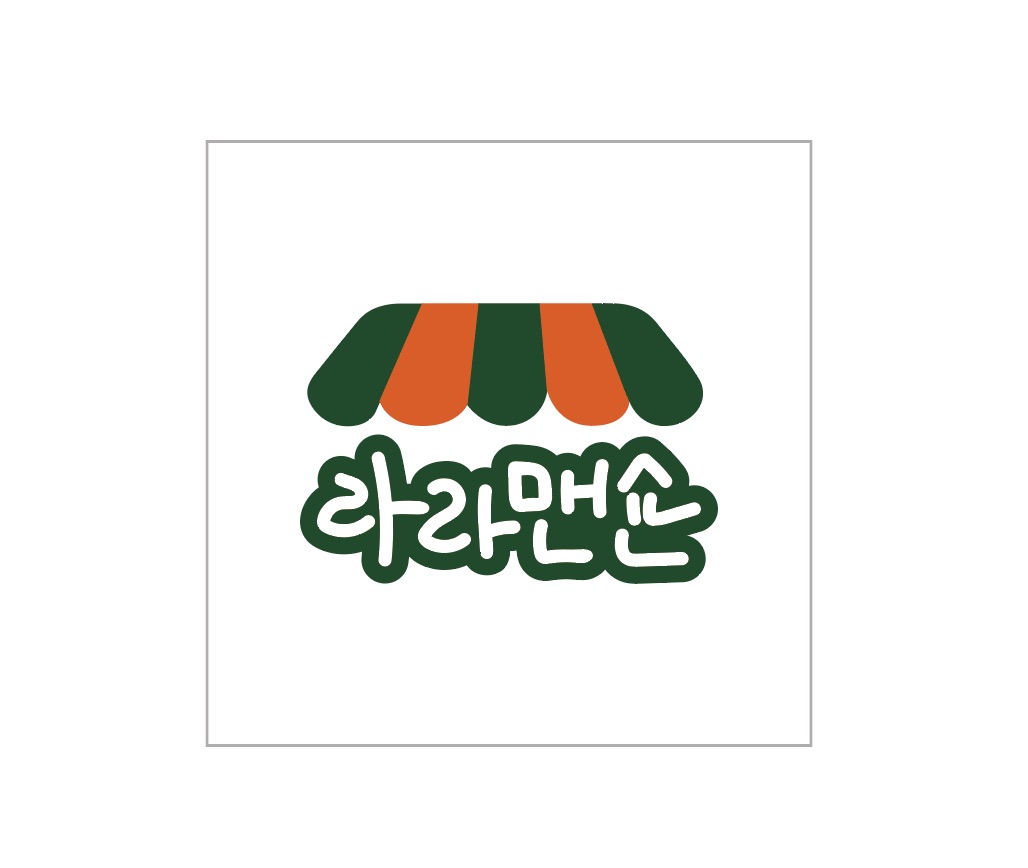라라맨숀 의정부역본점 내부 또는 관련 모습