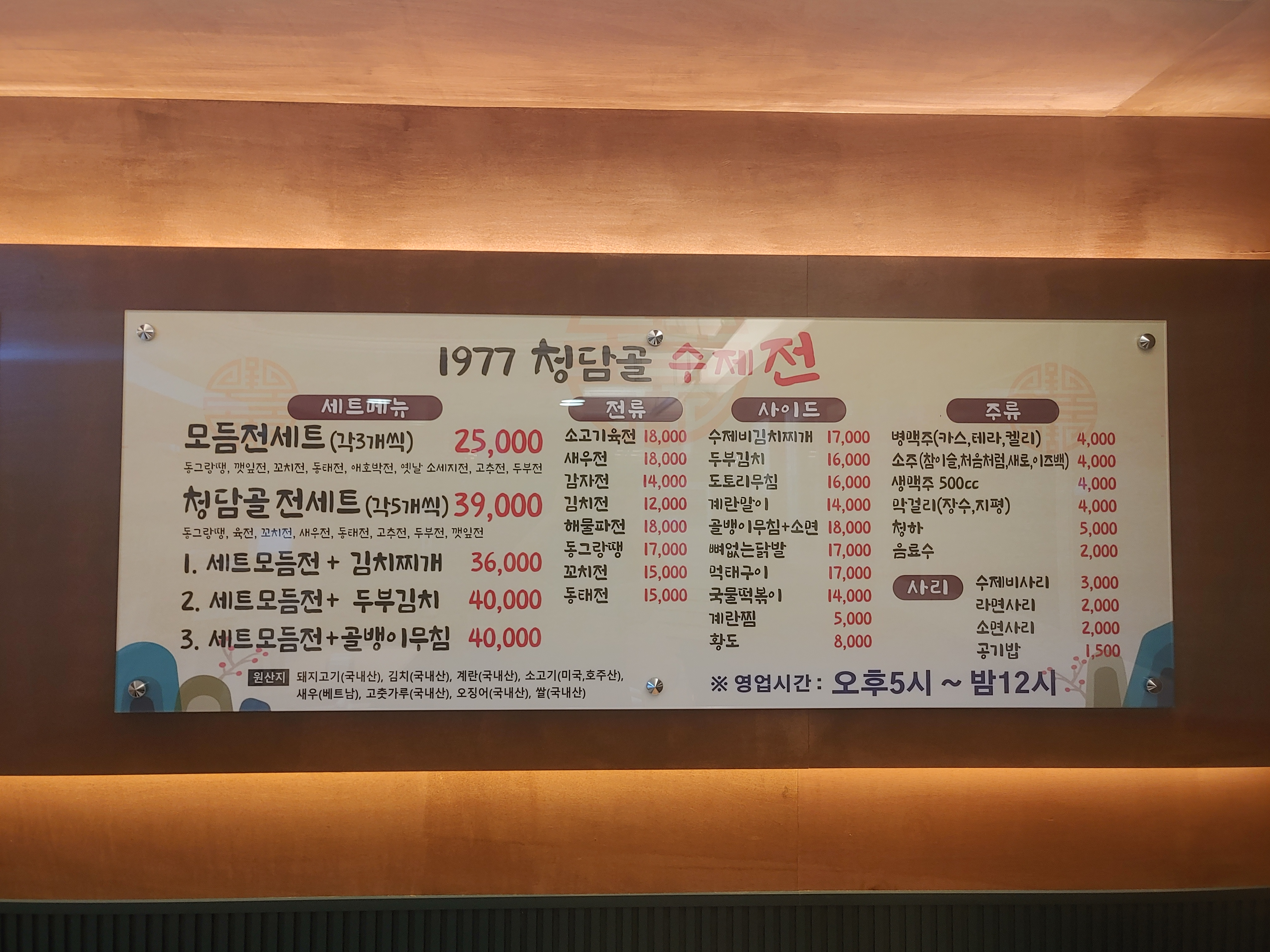 1977청담골