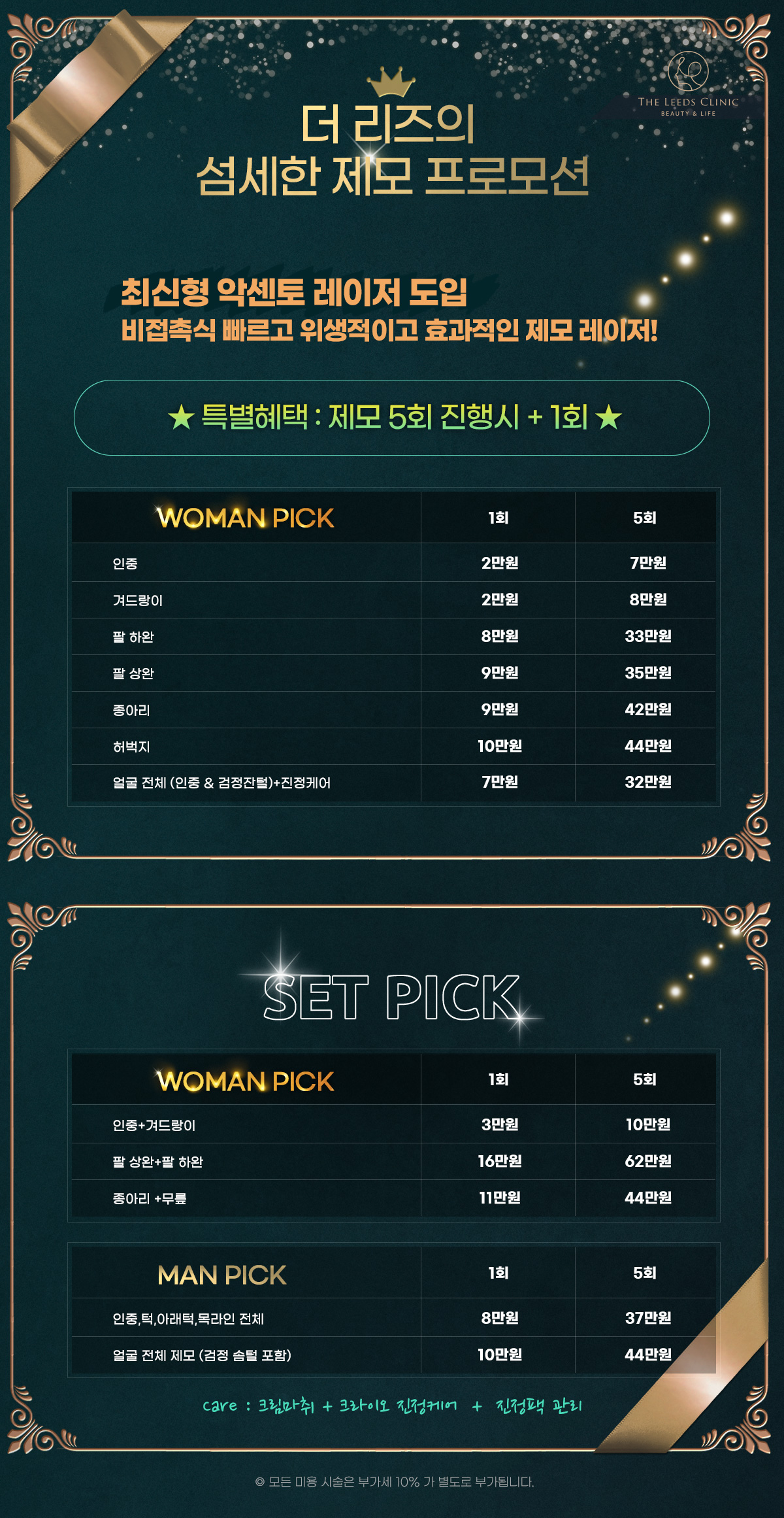 더리즈의원