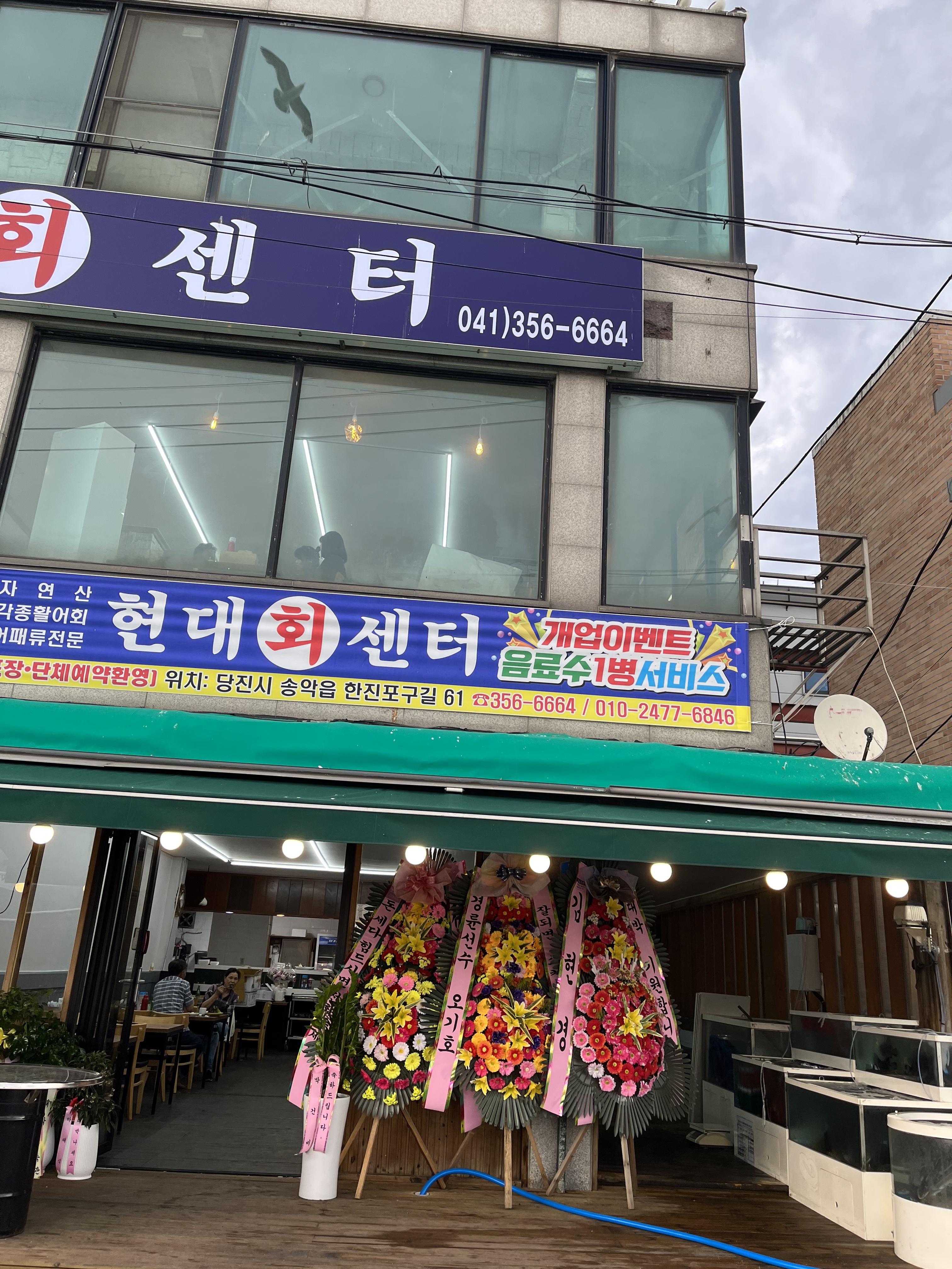 현대회센터