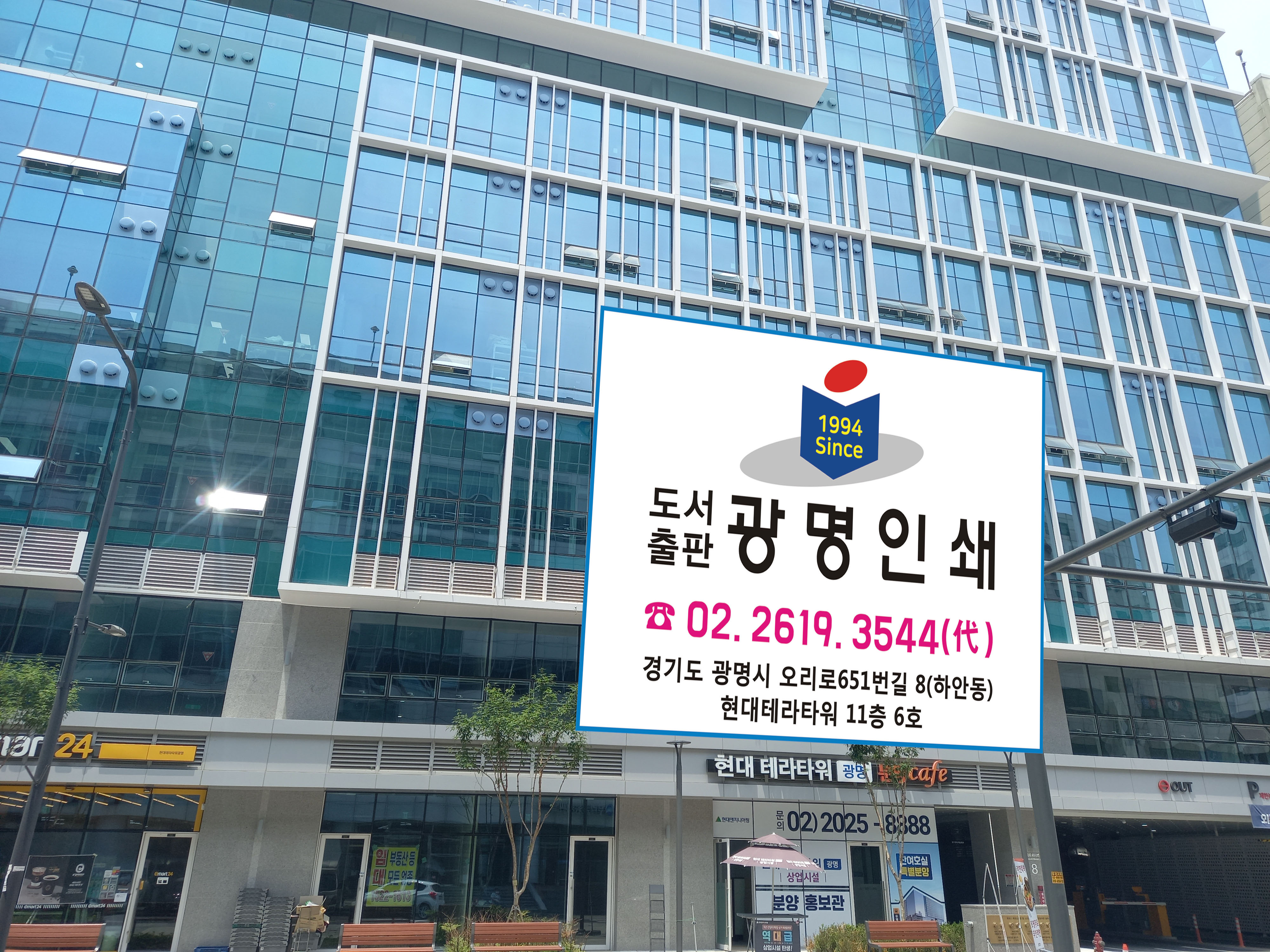 도서출판광명인쇄