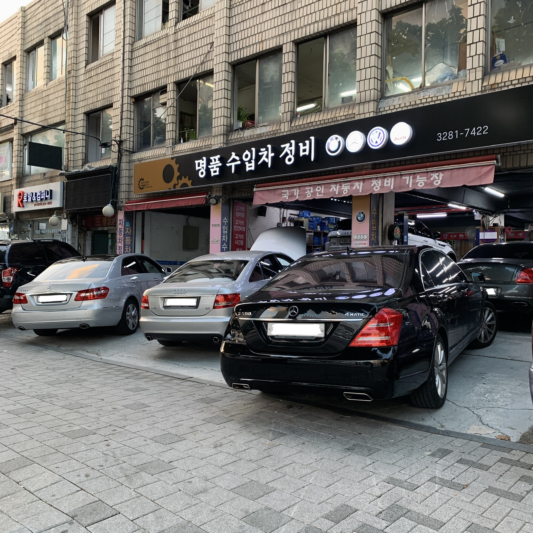 좋은차만들기 본점